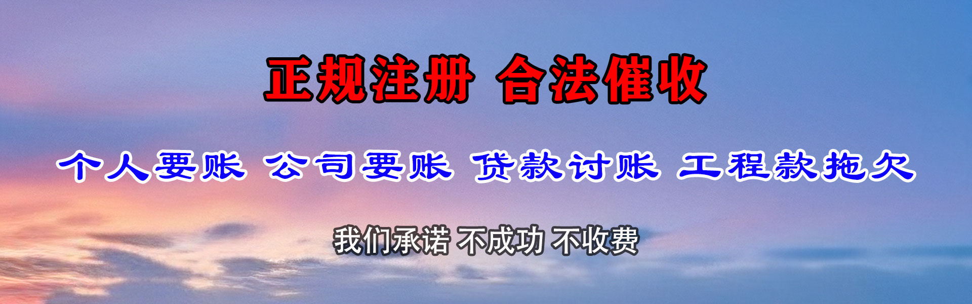 雁峰要账公司