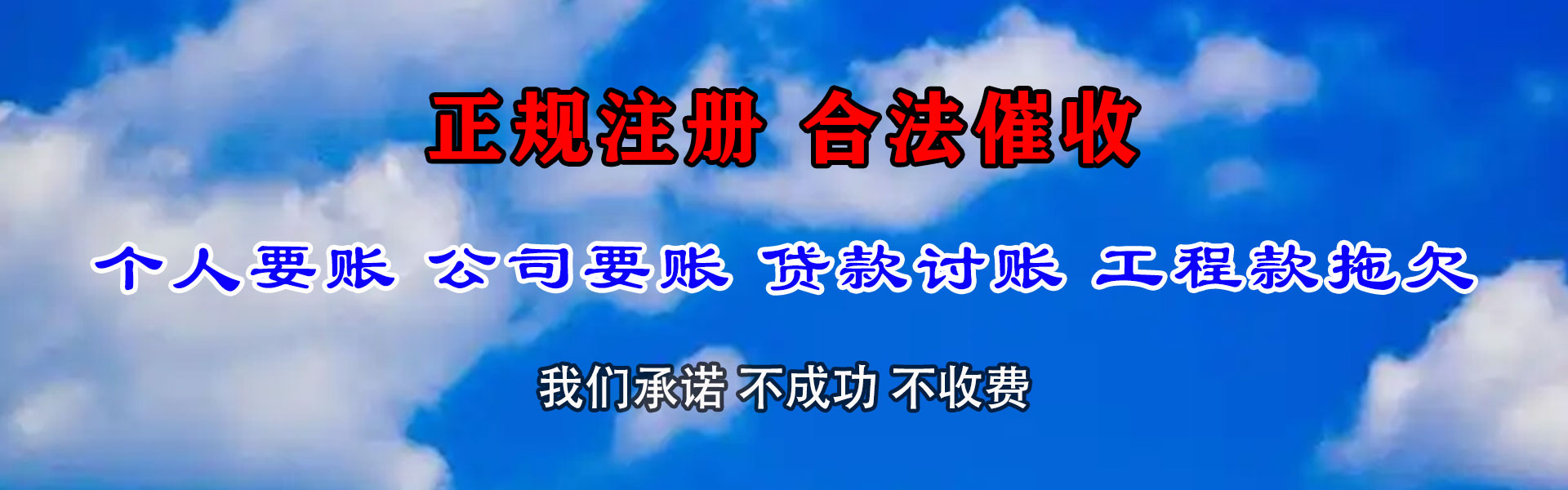 雁峰要账公司