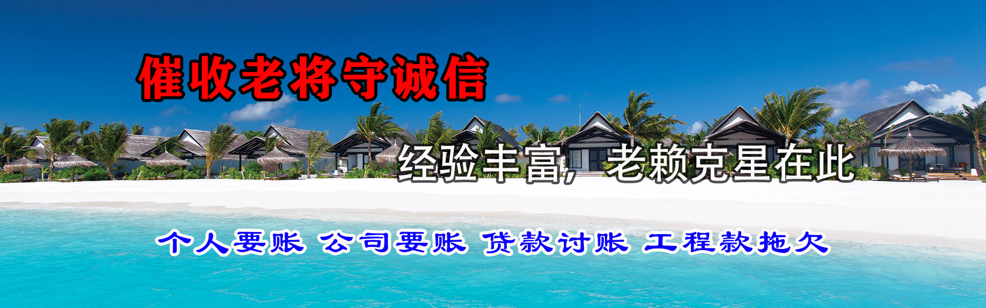 雁峰讨账公司