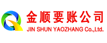 雁峰讨账公司